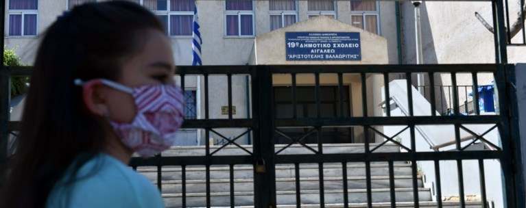 δημοτικο