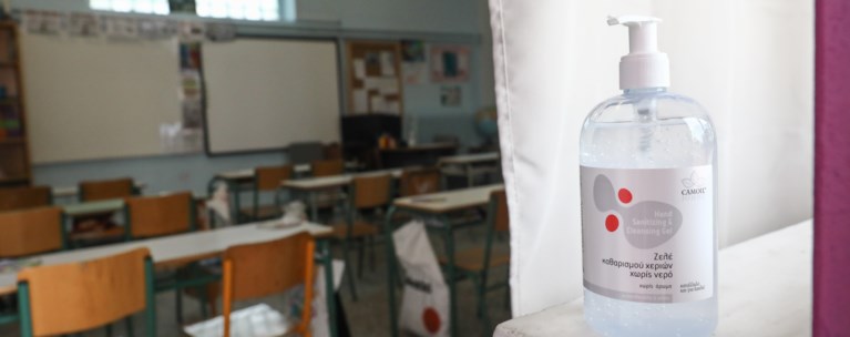 Σχολεία