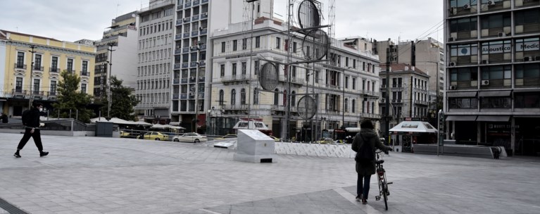 καραντίνα αθήνα
