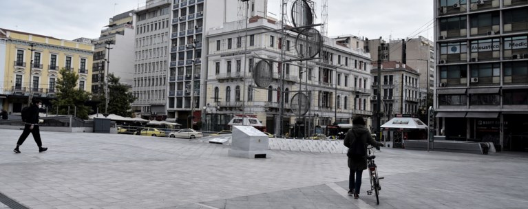 καραντίνα αθήνα