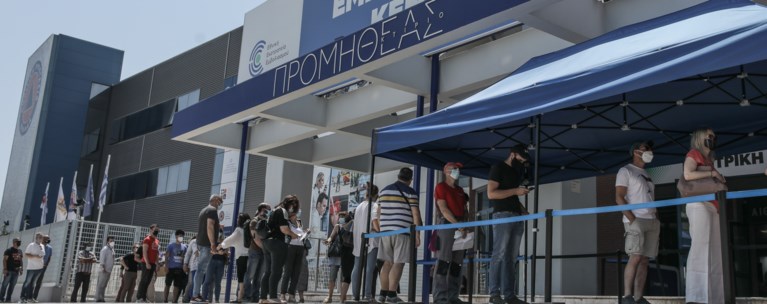 εμβολιαστικό κέντρο
