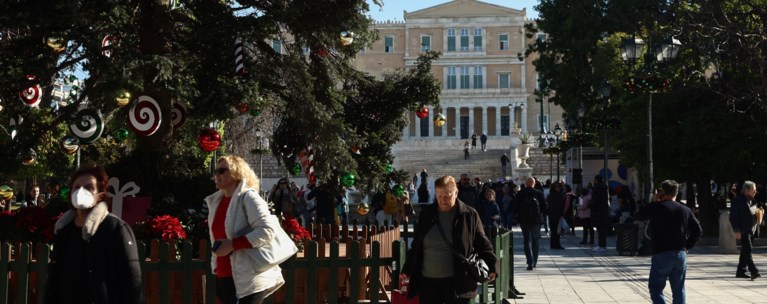 καιρος πρωτοχρονια