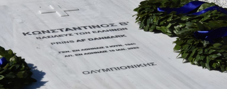 επιγραφη τεως