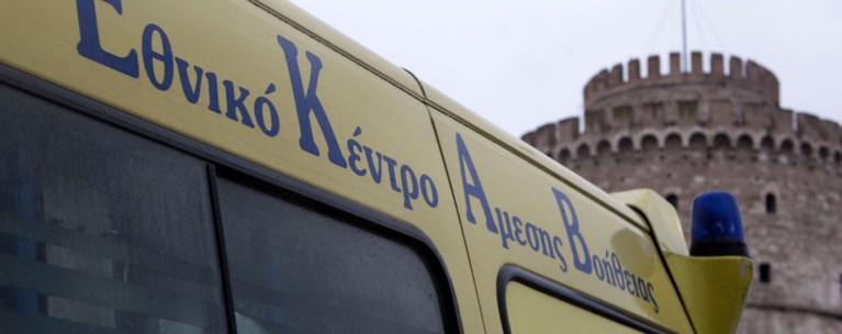 ΘΕΣΣΑΛΟΝΙΚΗ ΕΚΑΒ