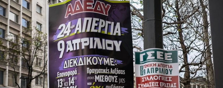 ΑΠΕΡΓΙΑ