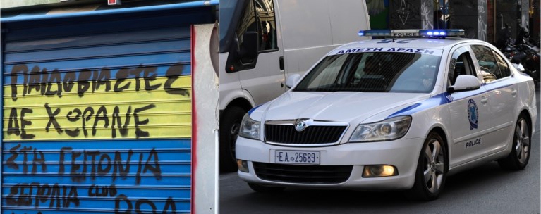κολωνος