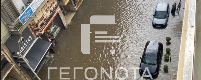 Πλημμύρες Βόλος