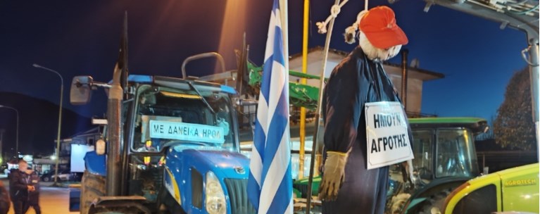 Αγρότες