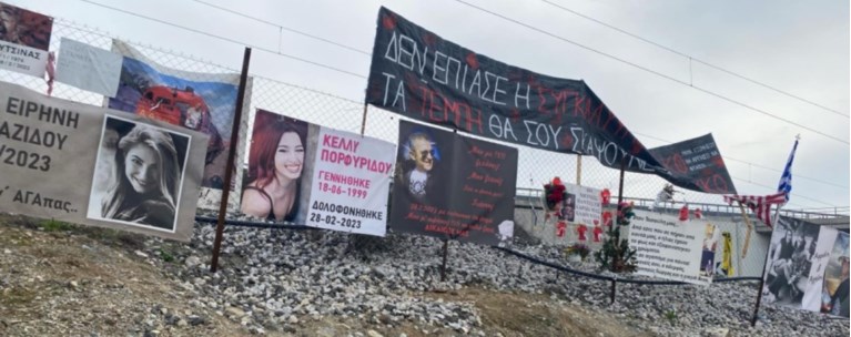 ΤΕΜΠΗ