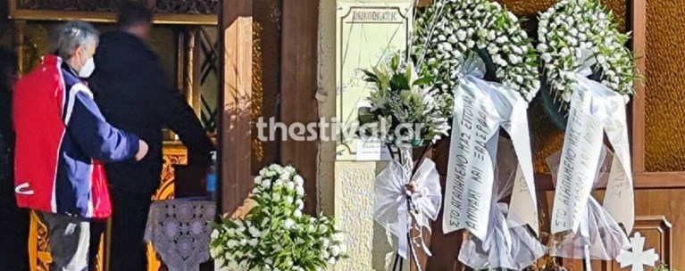 κηδεια Γρεβενα