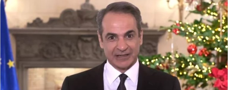 Μητσοτάκης