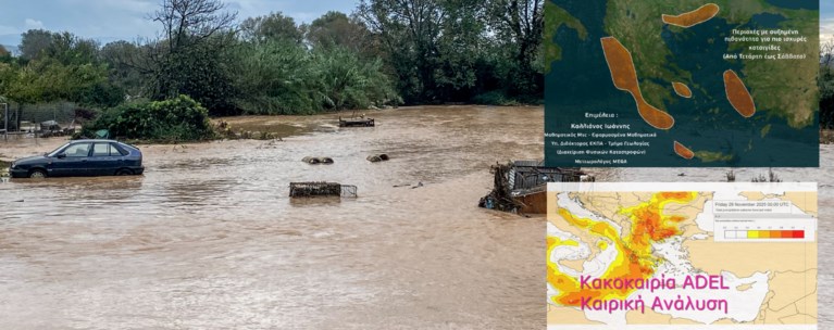 ΚΑΚΟΚΑΙΡΙΑ ΚΑΙΡΟΣ ΒΡΟΧΕΣ