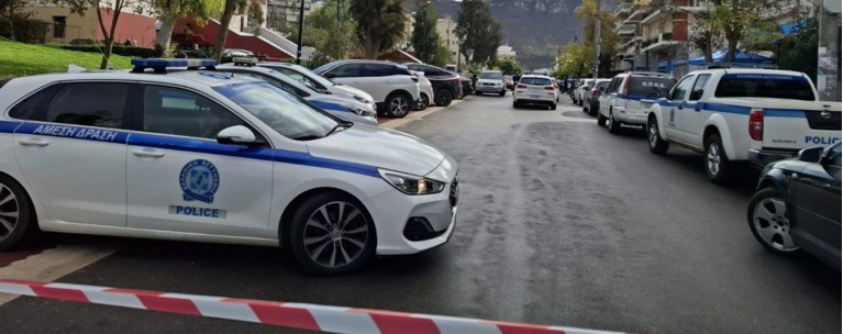 Αστυνομία
