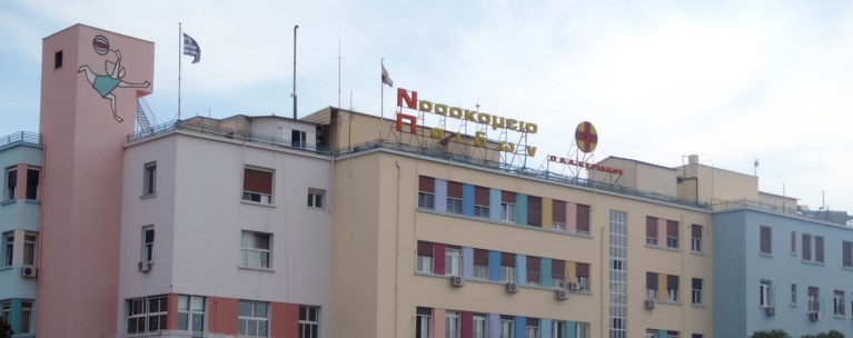 Νοσοκομείο Παίδων