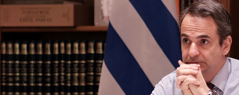 Μητσοτακης