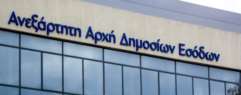 ΑΑΔΕ