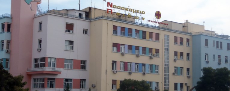 Νοσοκομείο Παίδων