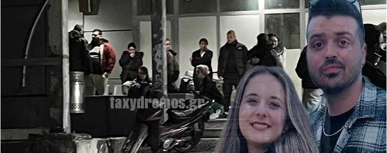 ΒΟΛΟΣ ΝΙΟΠΑΝΤΡΟ ΖΕΥΓΑΡΙ ΣΚΟΤΩΘΗΚΕ ΣΕ ΔΥΣΤΥΧΗΜΑ ΜΕ ΜΗΧΑΝΗ