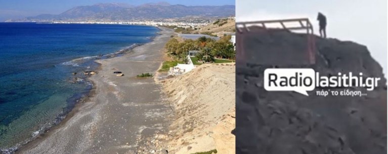 ΛΑΣΙΘΙ ΓΥΝΑΙΚΟΚΤΟΝΟΣ