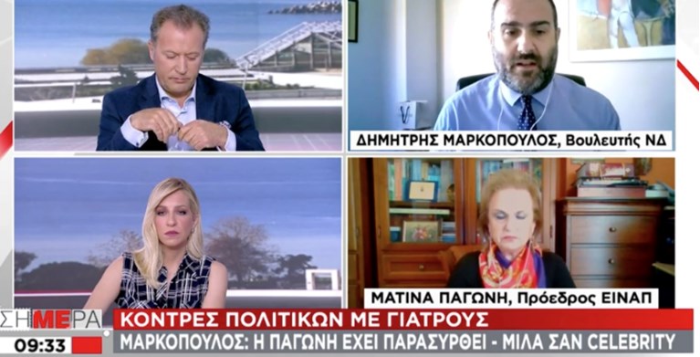Μαρκόπουλος Παγώνη