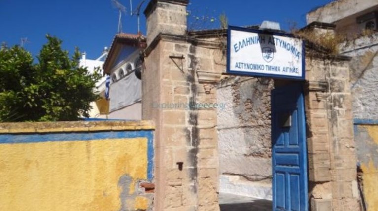 αιγινα