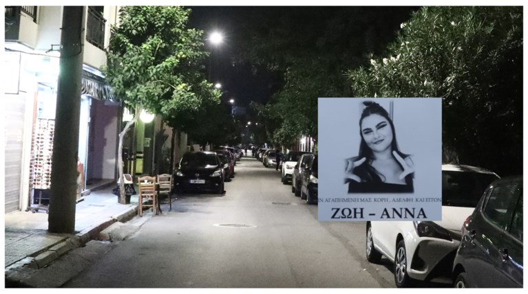 ΓΚΑΖΙ 16ΧΡΟΝΗ