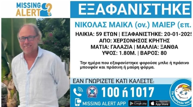 Εξαφανιση