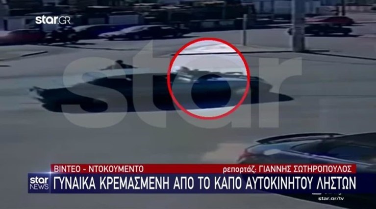 Γυναίκα Ληστές