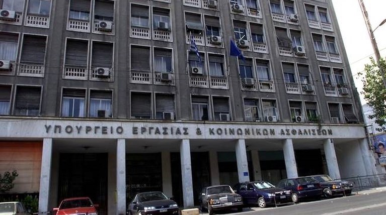 Υπουργείο Εργασίας