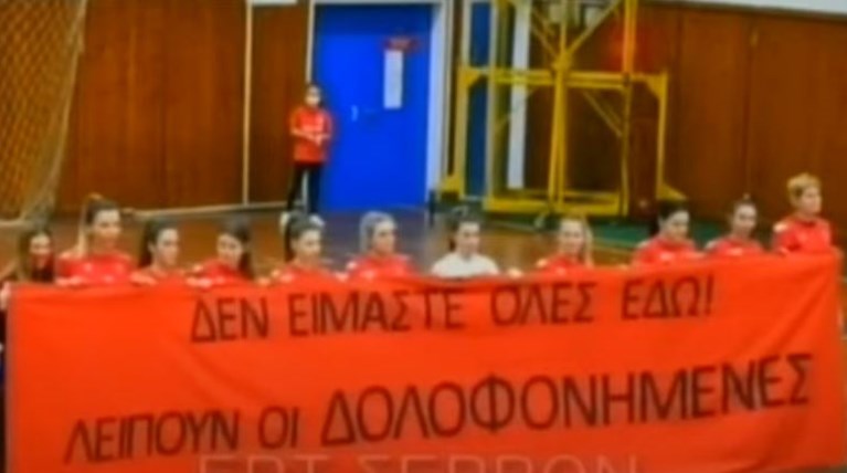 σερρες