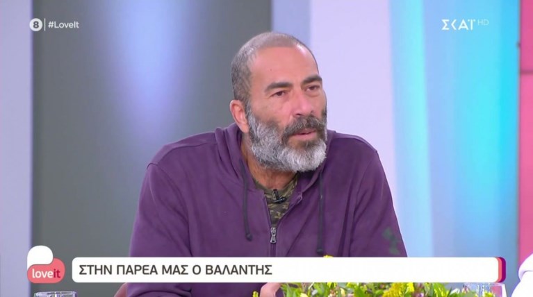 βαλαντης