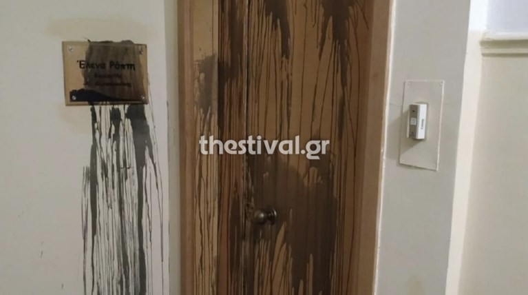 ραπτη