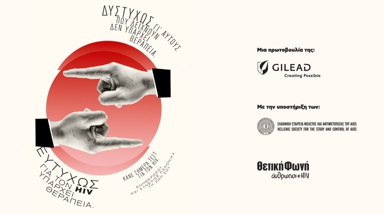 Gilead HIV