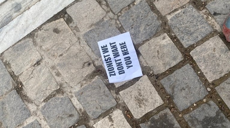 τρικάκια αντισηματικά