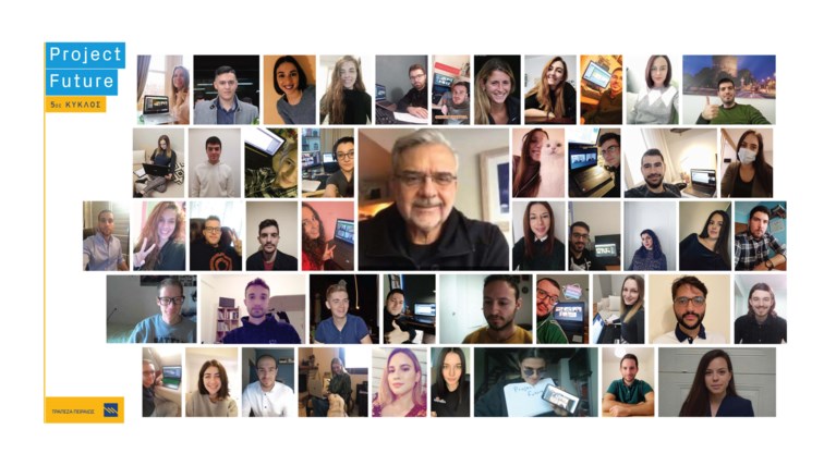 project future 5ος κυκλος