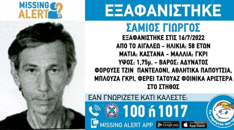58χρονος
