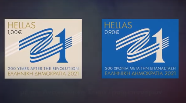 ΕΛΤΑ επιτροπή 2021