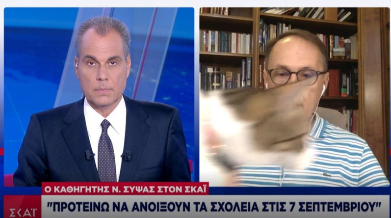 Σύψας γάτα