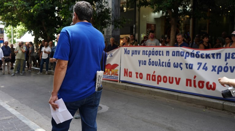 Διαδήλωση ΠΑΜΕ