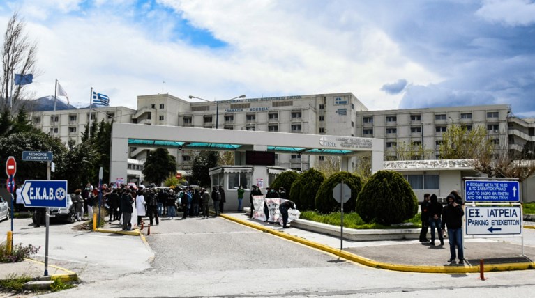 Νοσοκομείο Πατρών