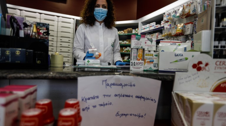 Φαρμακείο Κορονοϊός