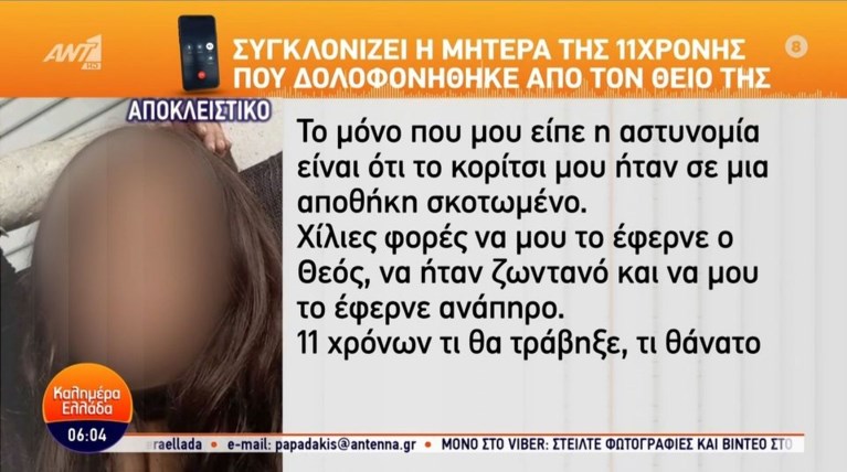 HLEIA DOLOFONIA