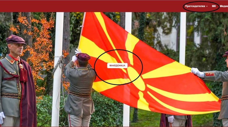 ΒΟΡΕΙΑ ΜΑΚΕΔΟΝΙΑ