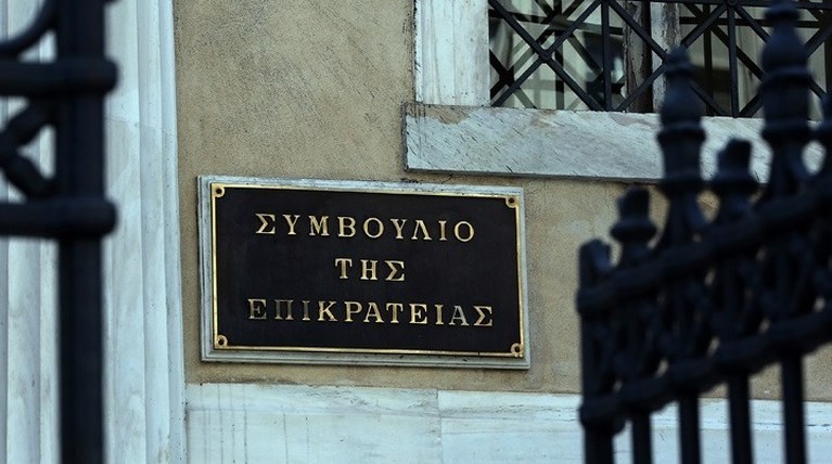 ΣτΕ