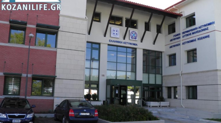 Κοζάνη