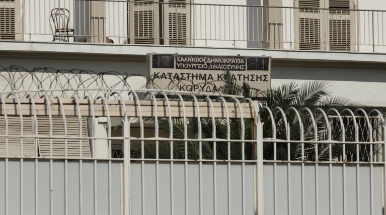 Φυλακές Κορυδαλλού
