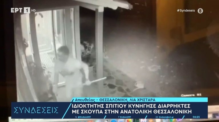 θεσσαλονικη ληστεια