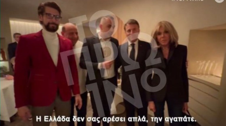 ΕΜΑΝΟΥΕΛ ΜΑΚΡΟΝ ΕΛΛΗΝΙΚΟ ΕΣΤΙΑΤΟΡΙΟ