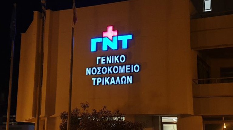 τρικαλα