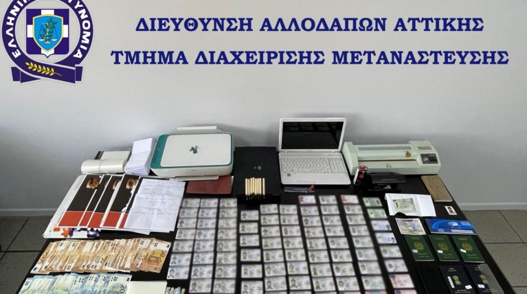 Σύλληψη